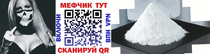 где купить наркотик Дыгулыбгей МЯУ-МЯУ VHQ